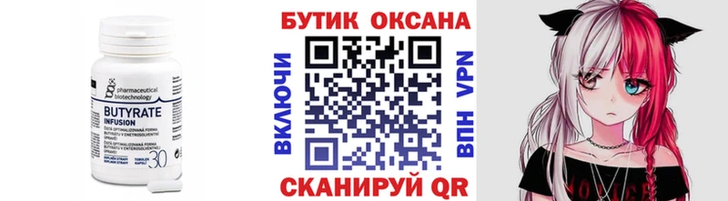 МЕГА   Тихвин  Бутират оксибутират 