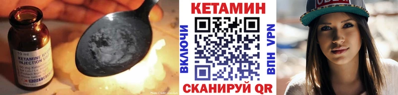 КЕТАМИН VHQ  Тихвин 