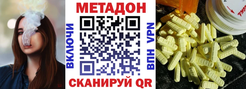 продажа наркотиков  Тихвин  mega как войти  МЕТАДОН methadone 
