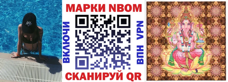 Марки 25I-NBOMe 1500мкг  Тихвин 